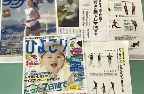 月刊ランナーズ他雑誌メディア掲載多数