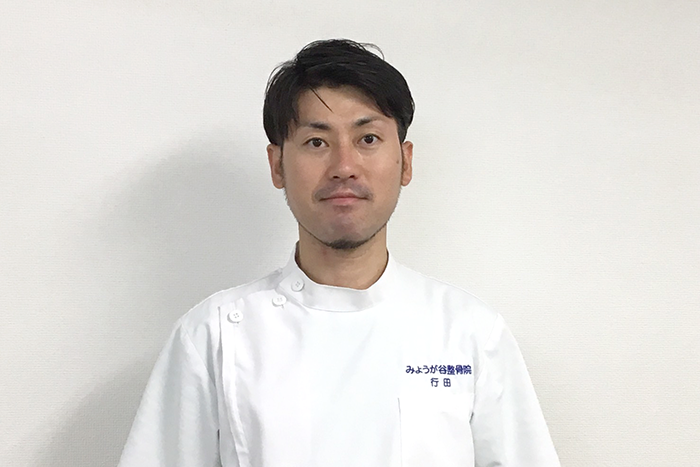 みょうが谷整骨院