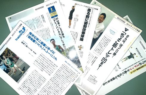 ランナー専門治療院